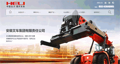 Desktop Screenshot of heliforklift.com